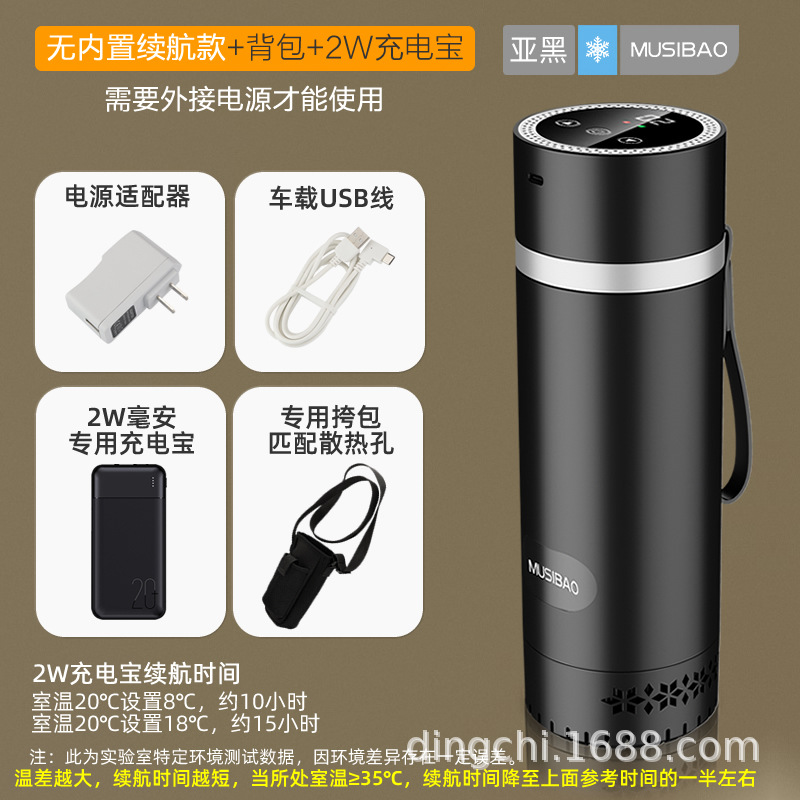 Mini – Soyuducular Cup Built-in Battery - no-battery-black-backpack-20000mah-power-bank