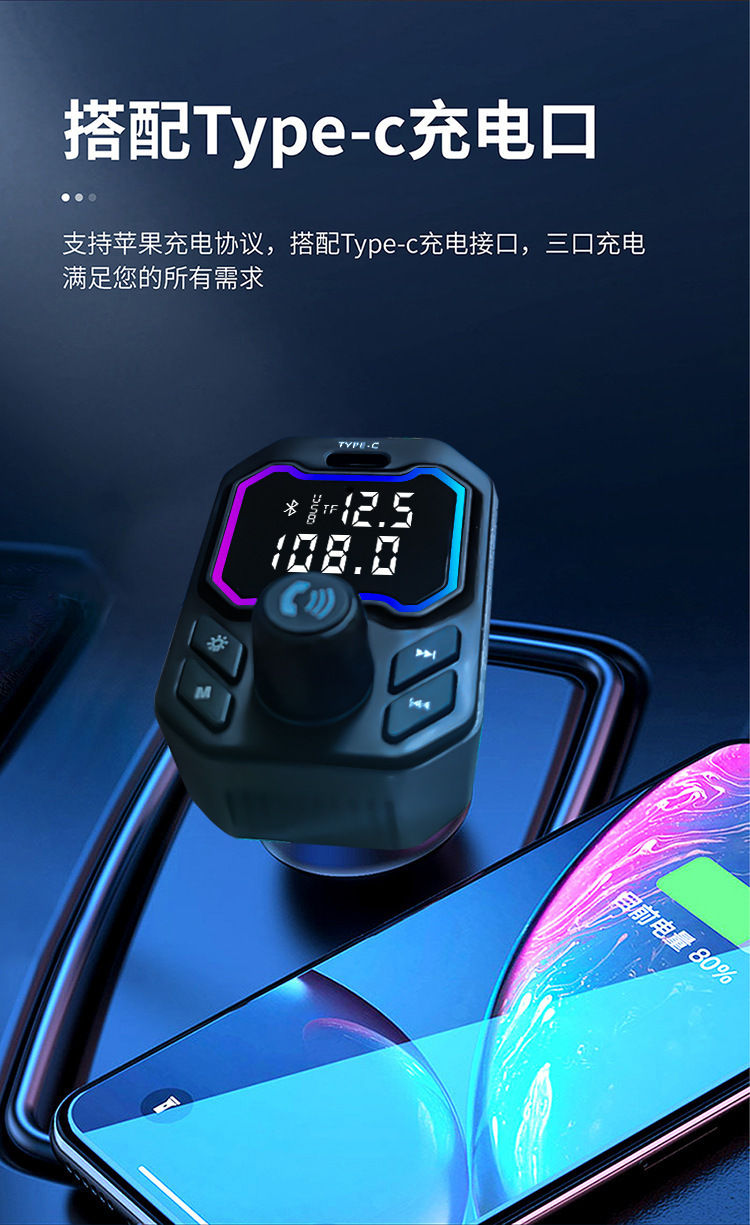 Car Bluetooth Receiver Lossless MP3 Player Converter Car Charger with Fast Charge