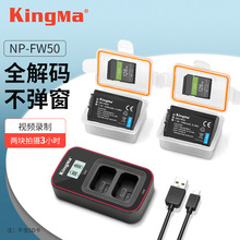 劲码np-fw50电池适用索尼ZV-E10 a6000 A7r2 a6400微单相机充电器