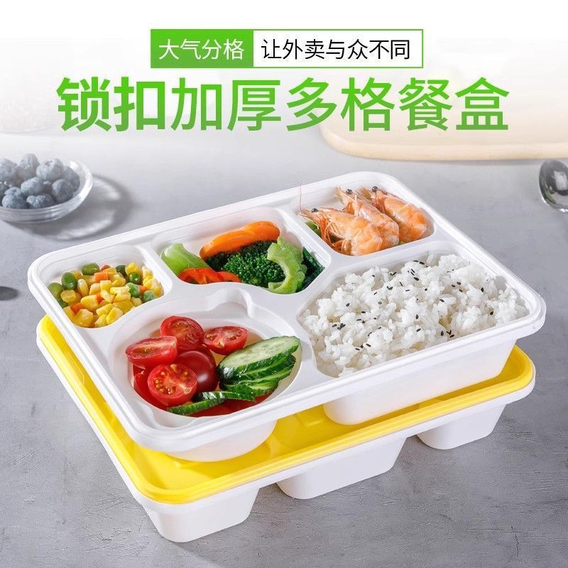套餐餐盒外卖锁扣一次性四格五格打包高档快餐盒加厚多格饭盒防尘