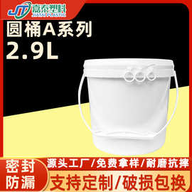 厂家批发塑料桶圆桶 2.9L果酱酱料包装桶2.9升食品级带密封盖圆桶