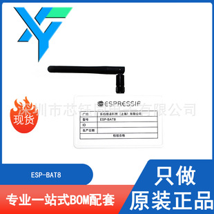 ESP-BAT8 new original ESPRESSIF (Lexin) WiFi module finished product