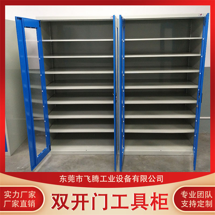 深圳工具柜双开门　透明双门工具柜　重型五金工具柜厂家批发销售