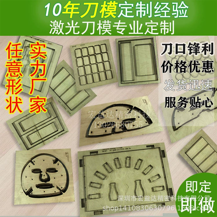 Прессформа ножа лазера самоклеящаяся прессформа ножа штемпелевать ножа Машина пива губка клиента поколения версии хлопок жемчуга умирает вырезывание пробивая изготовитель