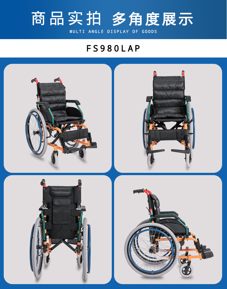 轮椅四（2）_20.jpg