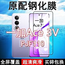 ����һ��Ace3V�ֻ�ĤPJF110�ֻ�Ĥȫ��ԭװ���忹���ⲣ����ˤ��