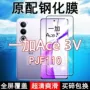 一加全屏蓝光钢化手机膜