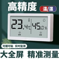室内温度計家庭用精密温度湿度計高精度高颜値電子時間空気知能計表示
