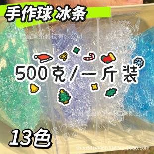 Hand-made ball acrylic ice bar 3*7 long flat diamond hand-made diy hand-made ball filling material stuffing accessories