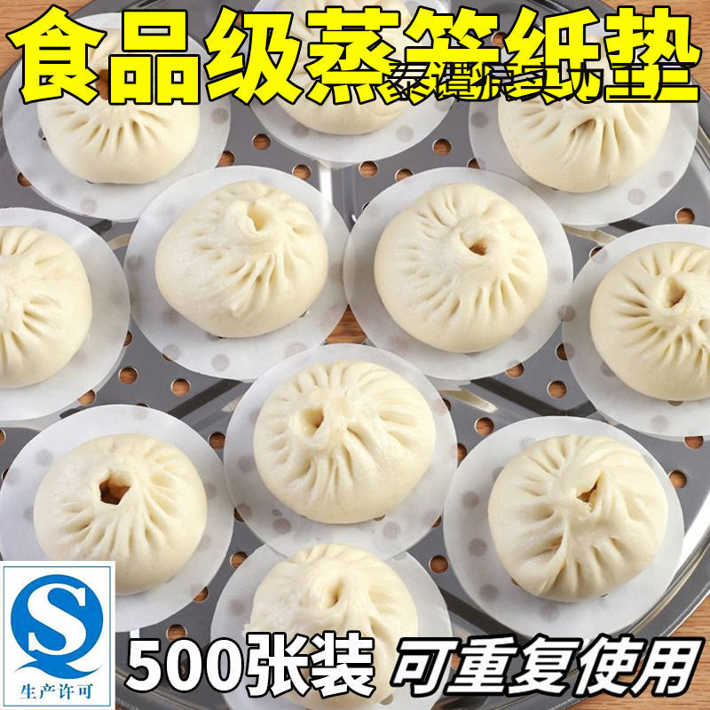 家庭用蒸し器マット、蒸しパンマット、使い捨て蒸し器紙、食品グレードのシリコーンオイル紙、ノンスティック底、業務用高温耐性|undefined
