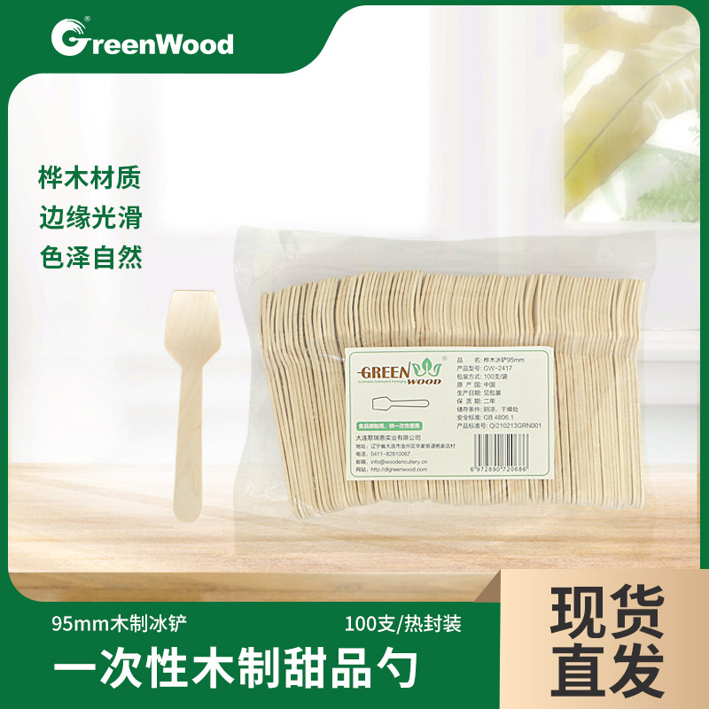 Cuchara de helado desechable de 95mm Cuchara de abedul degradable ecológica Cuchara de madera desechable Cuchara de palito de helado