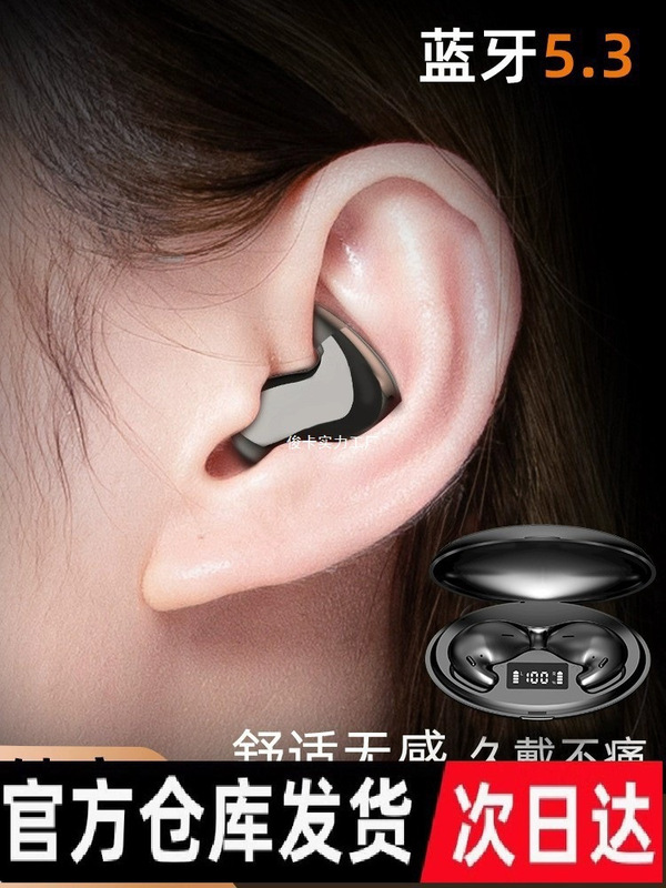 2024 Jiu Nian Zhen Ultra-Long-Lasting Wireless Earphones for Sleep, Painless, New Bluetooth, Non-Invasive, In-Ear Bone Conduction Wholesale