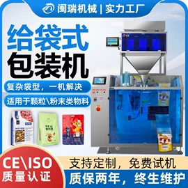 充填机械;多功能包装机;封口机械