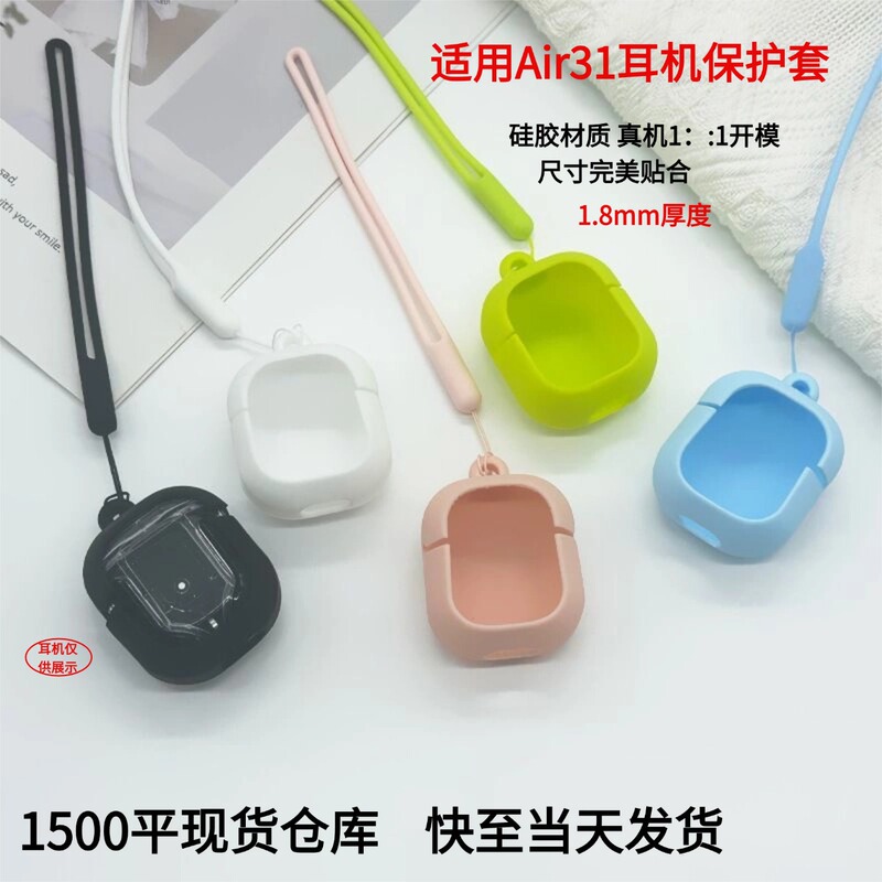 Suitable for Air31 Earphone Protective Cover, Tws Digital Display Bluetooth Earphone Silicone Case, Full-Cover Anti-Drop Portable Earphone Case