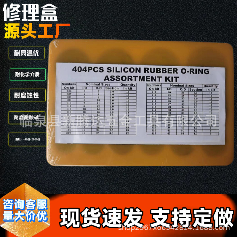 404硅胶.jpg