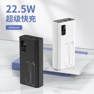 Wholesale cross-border PD super fast charging mobile phone tablet computer charging treasure 30000 mA mobile power set Logo