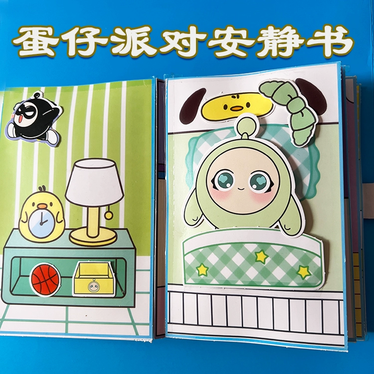 Egg Party Книга тихого дома освобождается от новых, но обновляется мальчики и дети.