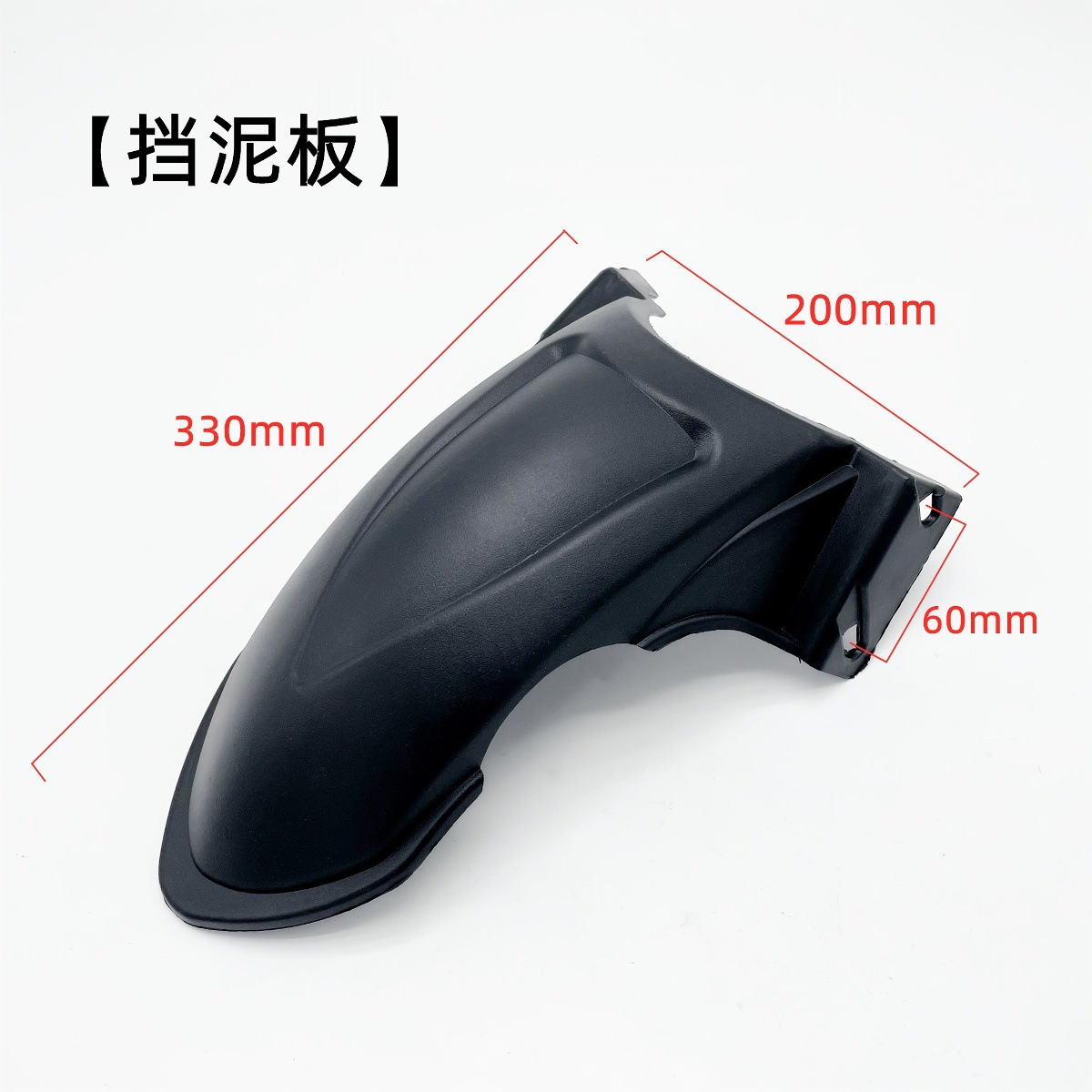 Electric Vehicle Side Panel, Universal Flat Fork Guard Shell Plastic Parts for Electric Scooters, Xunying Shangling Thunder King Motor Rear Panel
