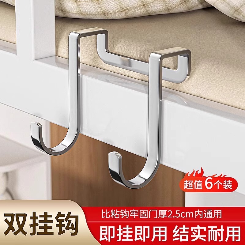 Stainless Steel Double S-shaped Weight Hook Punch-free Strong Load-bearing Door Rear Multifunctional Cabinet Door Advanced Storage Hanger