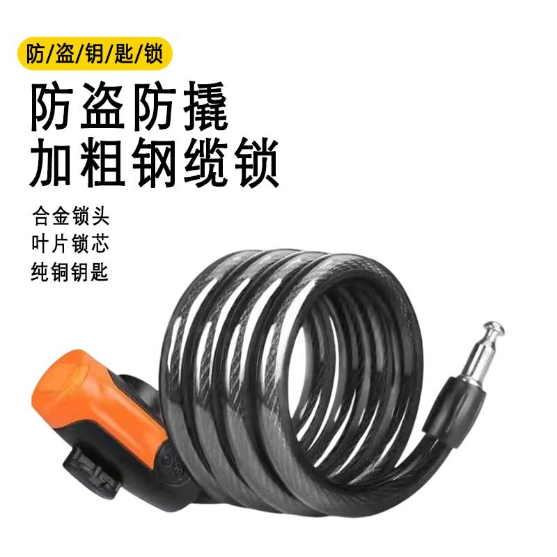 Замок для горного велосипеда, противоугонный электрический аккумулятор, кожаный кольцевой замок, фиксированный портативный детский стальной трос, стальная проволока, коллекция велосипедов