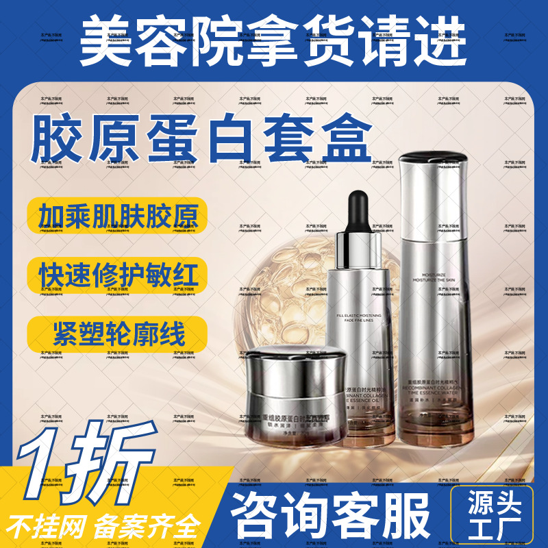 Restructured Collagen Facial Cream, Anti-Wrinkle Firming and Hydrating Moisturizing Cream, Non-Stick, High-End Skincare Product Specially Designed for Beauty Salons