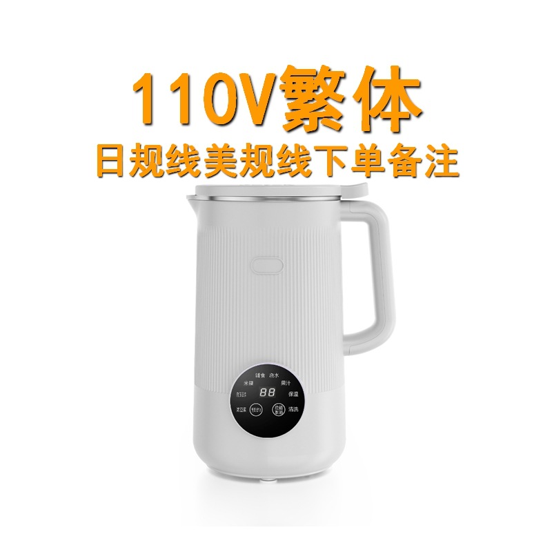120V240V Weibi U.S. and Australian regulations 1 liter wall-breaking soybean milk machine household wall-breaking machine filter-free and bubble-free bean