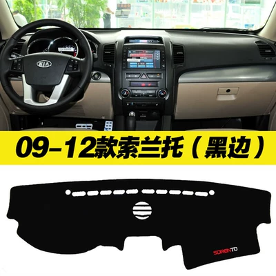 Kia Sorento L Qianlima Soul Optima Rio Modified Center Console Sunshade Mat Sun Protection Sunshade Pad
