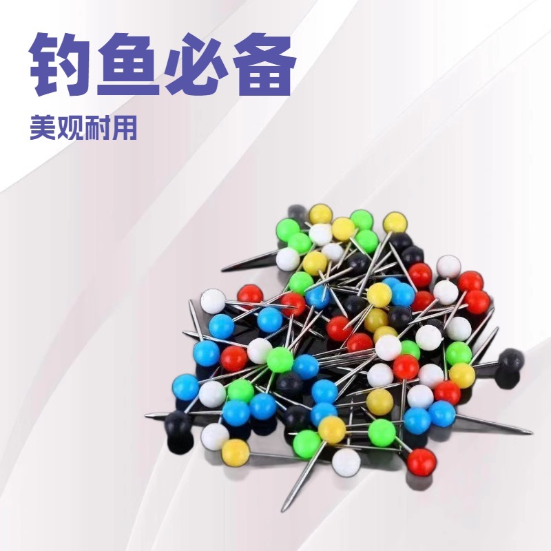 彩色珍珠大头针主线盒主线轴专用固定鱼线组配件钓鱼渔具用品垂钓