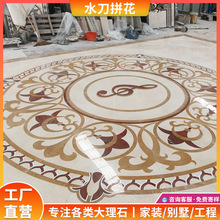 天然大理石水刀拼花客厅过道玄关地面别墅酒店大堂全屋来图设计