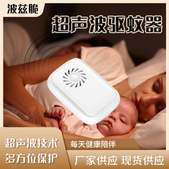 多目的蚊よけ器超音波蚊よけ器家庭用電子ネズミよけ器虫よけ器ゴキブリダニ除去器