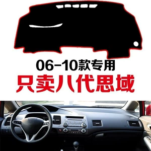Customized Sun Protection and Anti-Slip Mat for the Dashboard of the Eighth-Generation Honda Civic