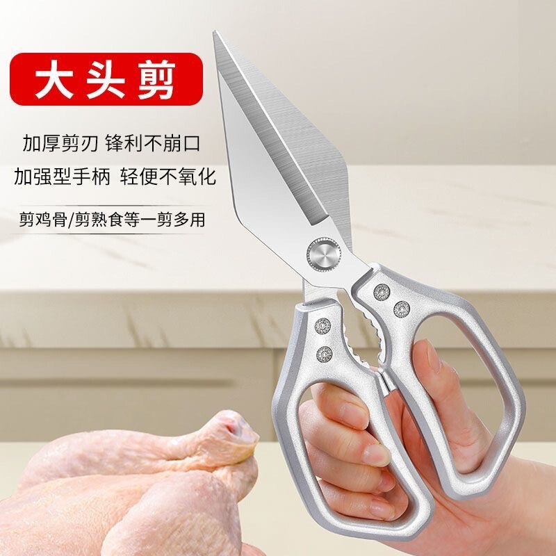 跨境抖音批发不锈钢强力大头剪刀鸡骨剪加厚家用厨房多功能剪|undefined