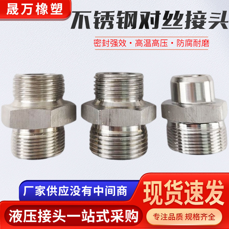 Stainless Steel Reducing Double-Ended Threaded Transition Joint with Double External Threads for Hydraulic Water Pipeline Transition Stainless Steel Reducing Double-Ended Threaded Transition Joint with Double External Threads for Hydraulic Water Pipeline Transition