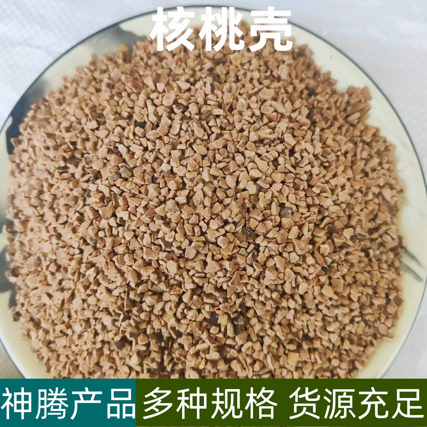 滤料核桃壳水油分离滤水材料水处理核桃壳颗粒油田堵漏剂2-4毫米