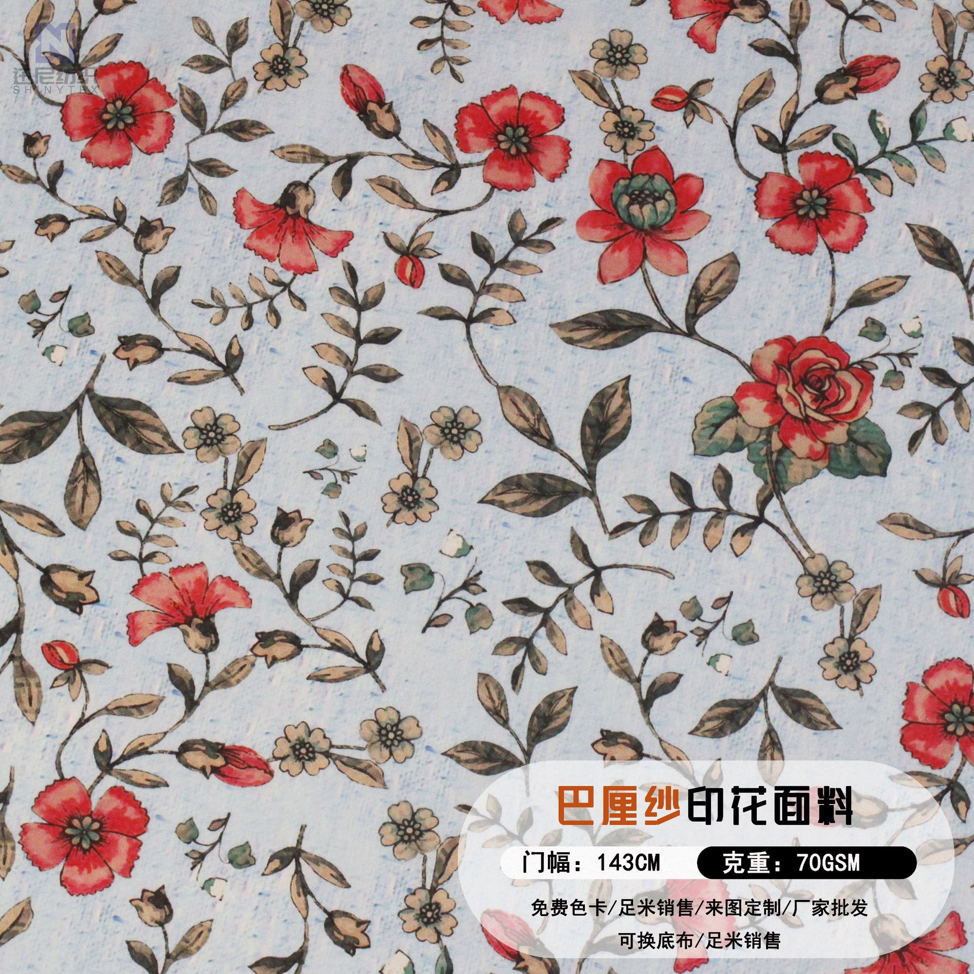 [Direct injection digital]Women's wear shirt Dress Fabric Voile Sediment rose Flower printing