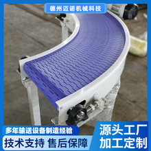 塑料顶板链链板输送机 PP食品尼龙链板转弯机 轻型转弯输送线加工