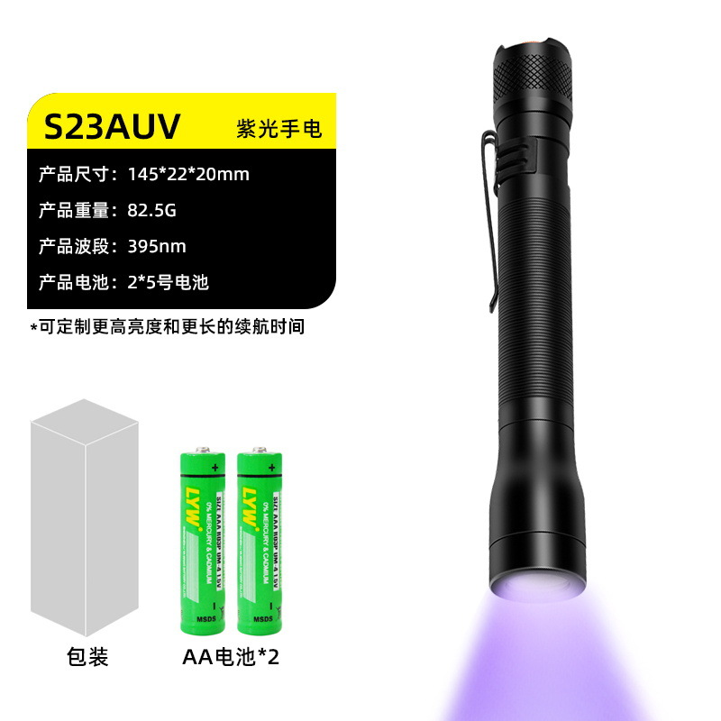 Fúngico aflatoxina, inspección de residuos de pesticidas de frutas y verduras, luz púrpura, tabaco y alcohol, identificación y detección contra la falsificación, linterna de luz púrpura