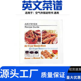 跨境空气炸锅配件食谱菜谱英文版电商菜谱对照书籍食谱菜谱亚马逊