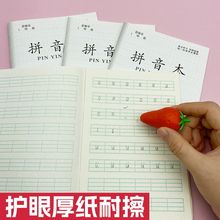 小学生作业本方格语文本三3统一二年级数学拼音田日格写字练习本