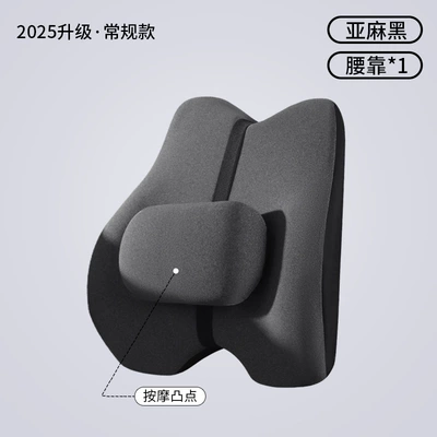 Electric Massage Car Headrest and: Waist support - linen-black-comfortable-style-single-lumbar-support