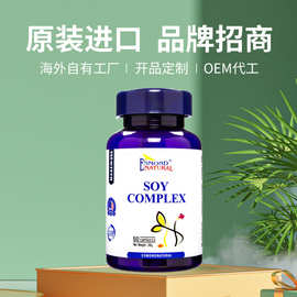 美国进口爱司盟牌大豆复合胶囊可搭女性大豆异黄酮