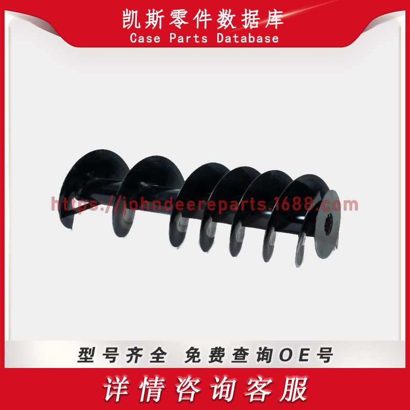 凯斯系列零件 联合收割机立式卸料螺旋桨  84447940