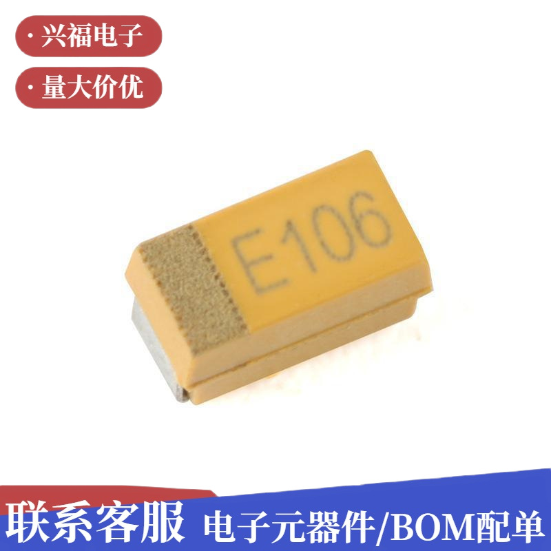 湘江/6032贴片钽电容C型 10uF(6) ±% 25V CA45-C025K6T薄膜电容