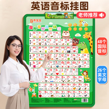 【升级礼盒款】48个国际音标有声挂图小学学拼音识字神器点读挂图