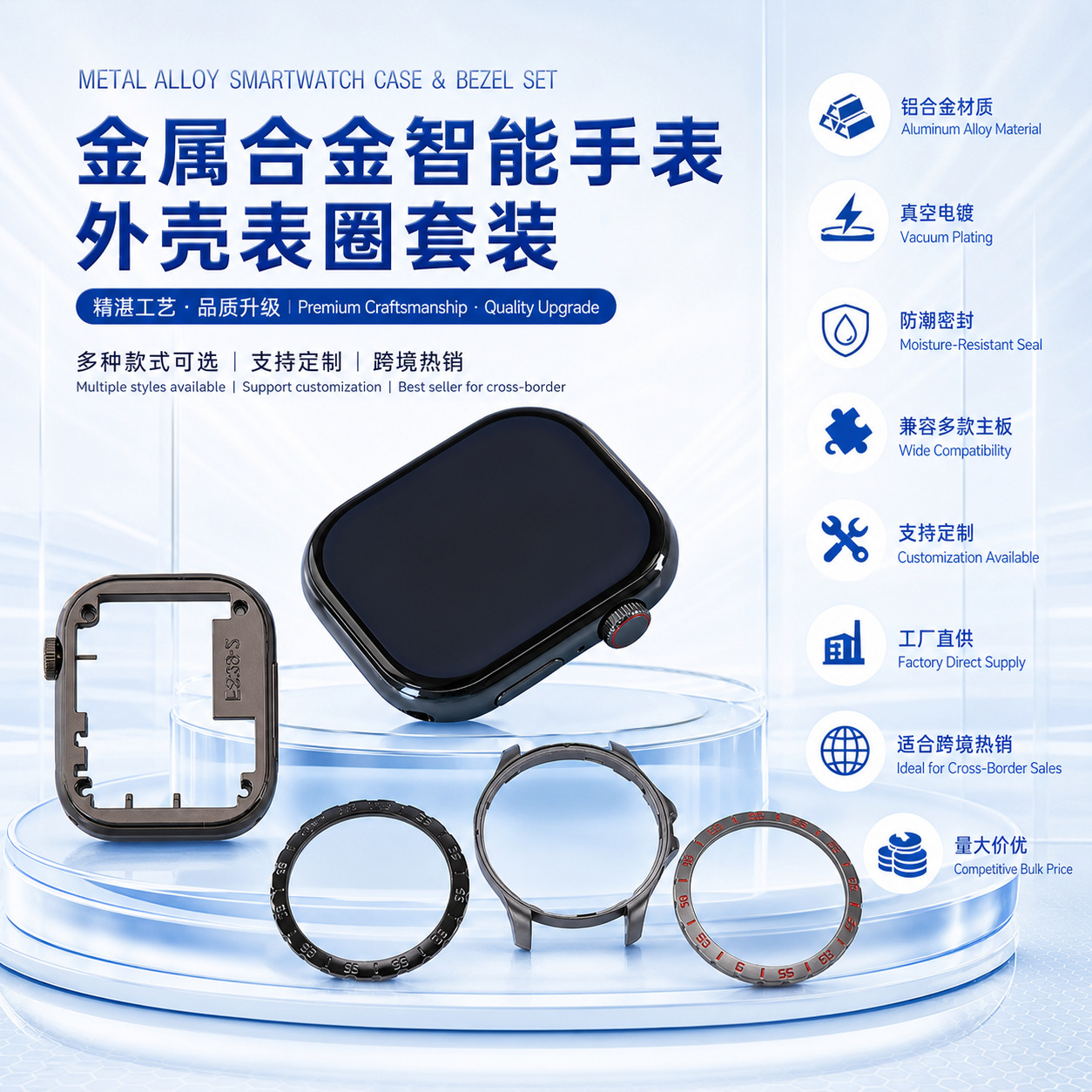 锌合金智能手表外壳压铸金属手表表壳成人儿童运动手环保护壳 数码、电脑厂家批发实拍图