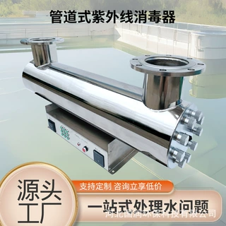 紫外线消毒器养殖场用过流式管道式RZ型QL型杀菌机用水处理设备UV