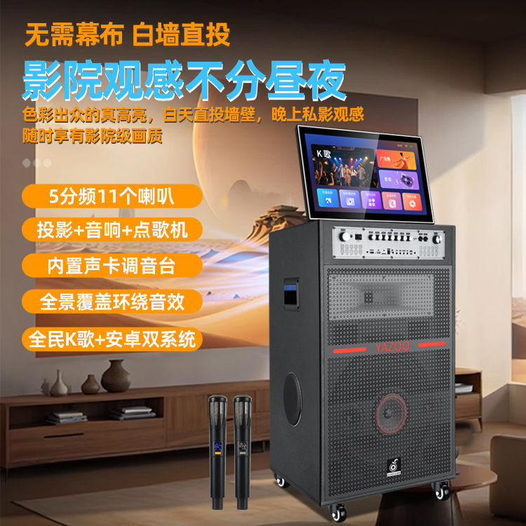 558 máquina de audio y video de bambú de alto rendimiento con proyección de sonido al aire libre de alta potencia para cantar