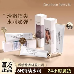 Dr独特のアイリーン凝潤アロマハンドクリームは、長期的に保湿して水を補充し、乾燥を防ぎ、さっぱりしています。