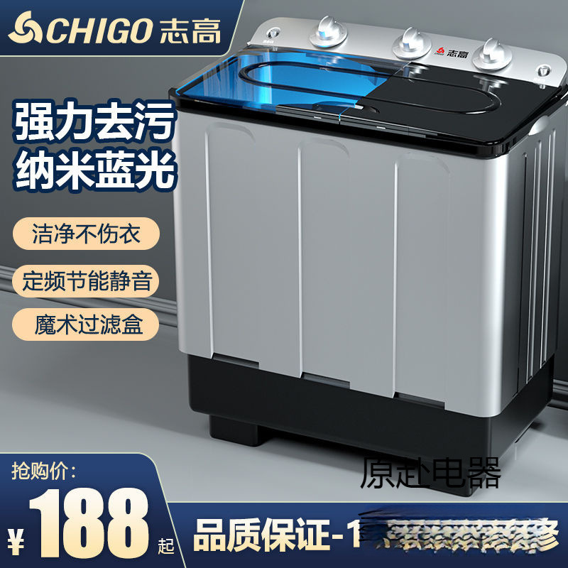 志高半全自动洗衣机大容量家用双缸双桶筒老式波轮|undefined