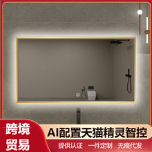 铝合金框方形智能浴室镜洗漱台感应带灯防雾镜酒店挂墙卫生间镜子